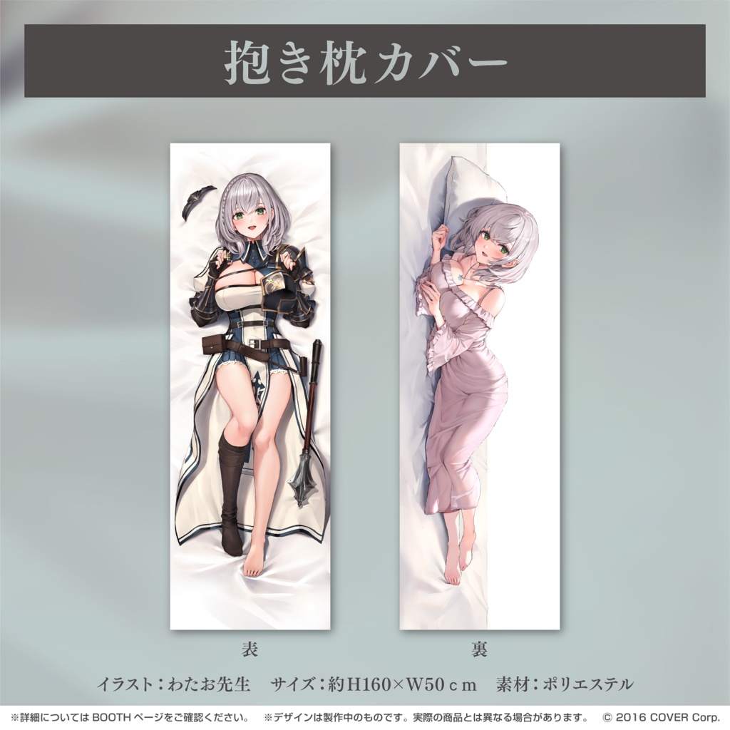 白銀ノエル 活動二周年記念の商品画像
