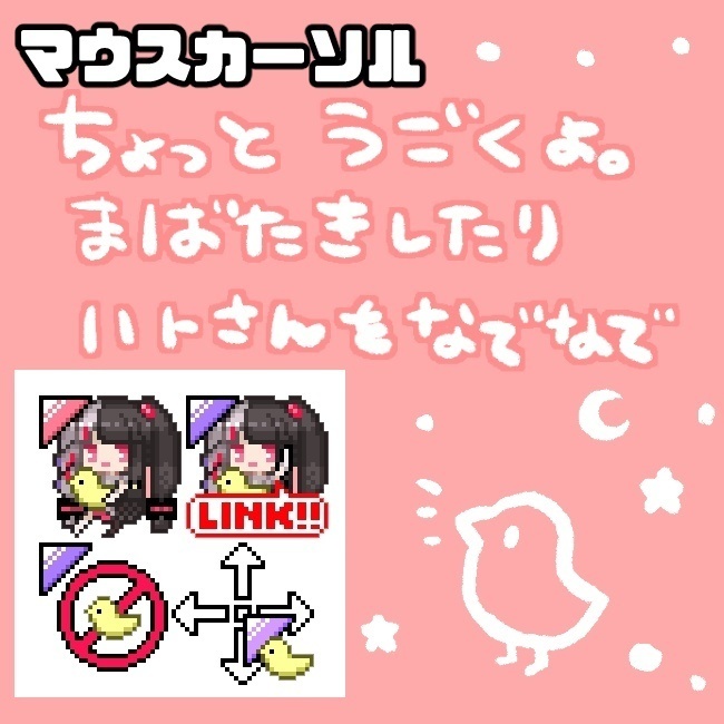【再販】夜見れな おたのしみセット(ボイス&カーソル&壁紙セット)の商品画像