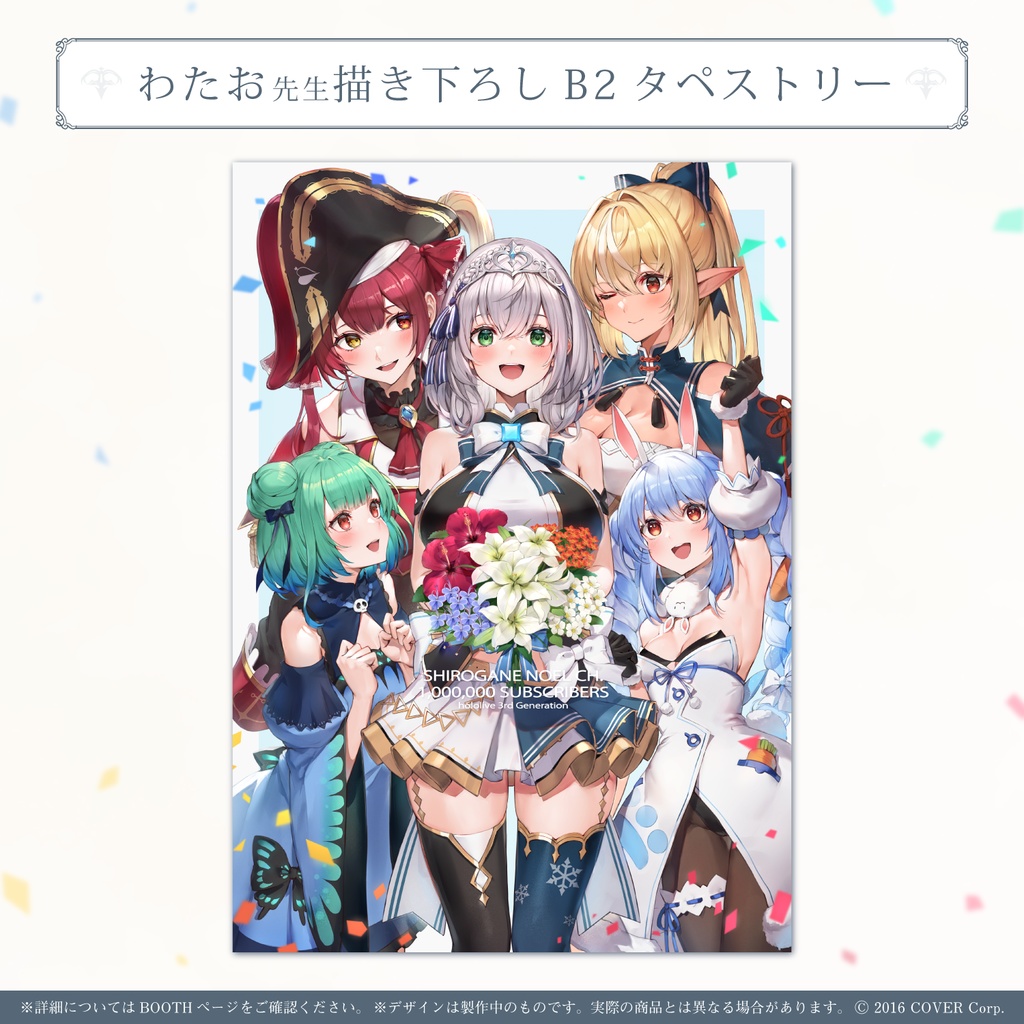 白銀ノエル 100万人記念の商品画像