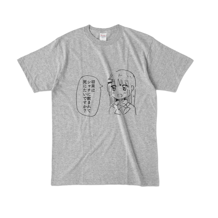 将来の夢を聞く月ノ美兎Tシャツ カラーTシャツ - L - 杢グレー