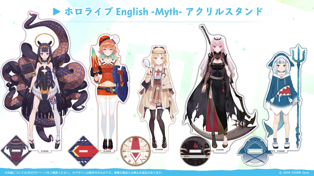 ホロライブEnglish -Myth- 活動半年記念グッズの商品画像