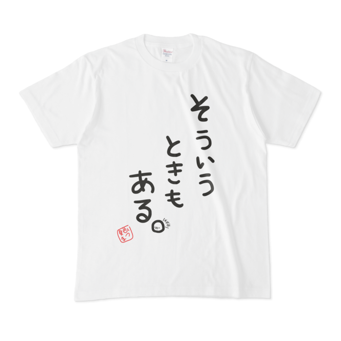 そういうときもある。Tシャツ　夏色まつり Tシャツ - Mの公式画像