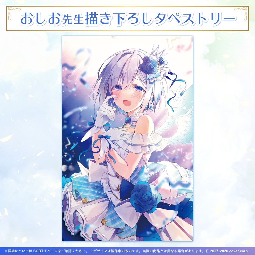 天音かなた 活動一周年記念ボイスの商品画像