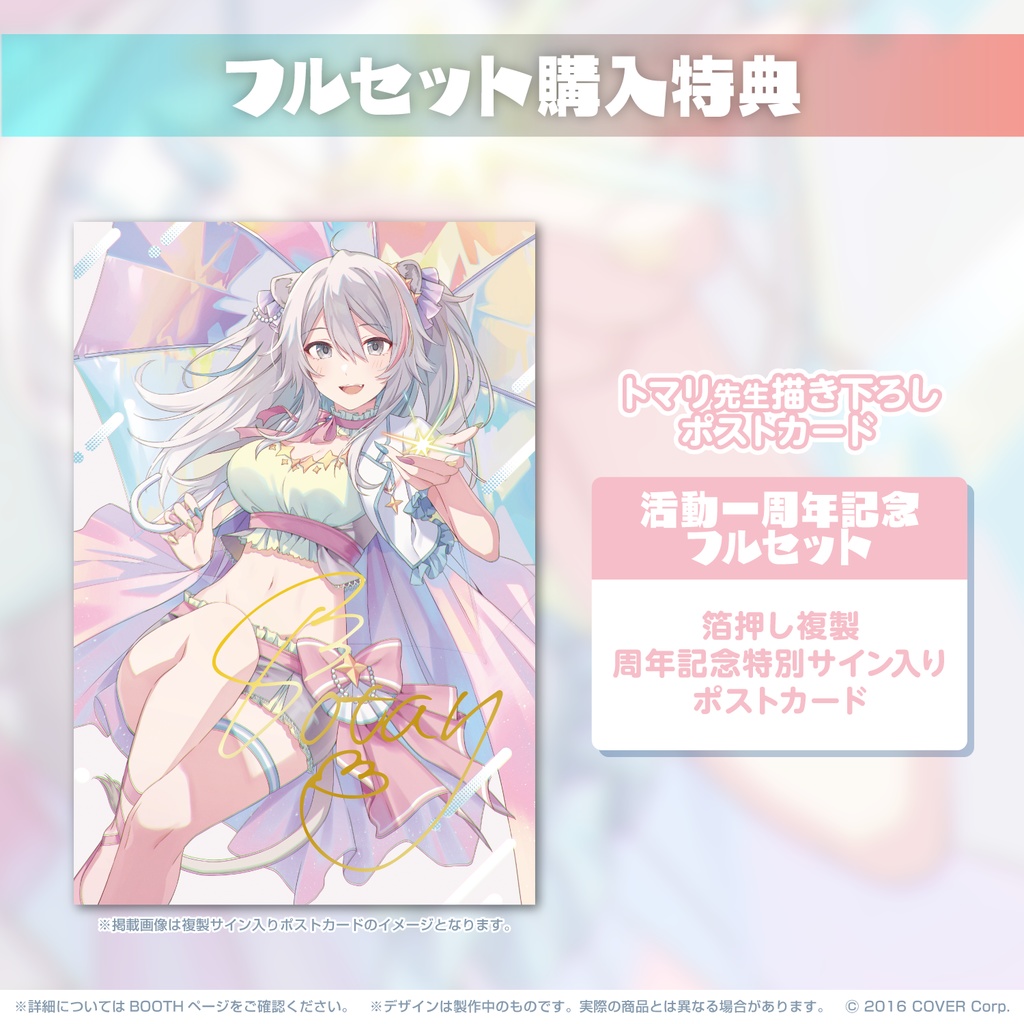 獅白ぼたん 活動一周年記念の商品画像