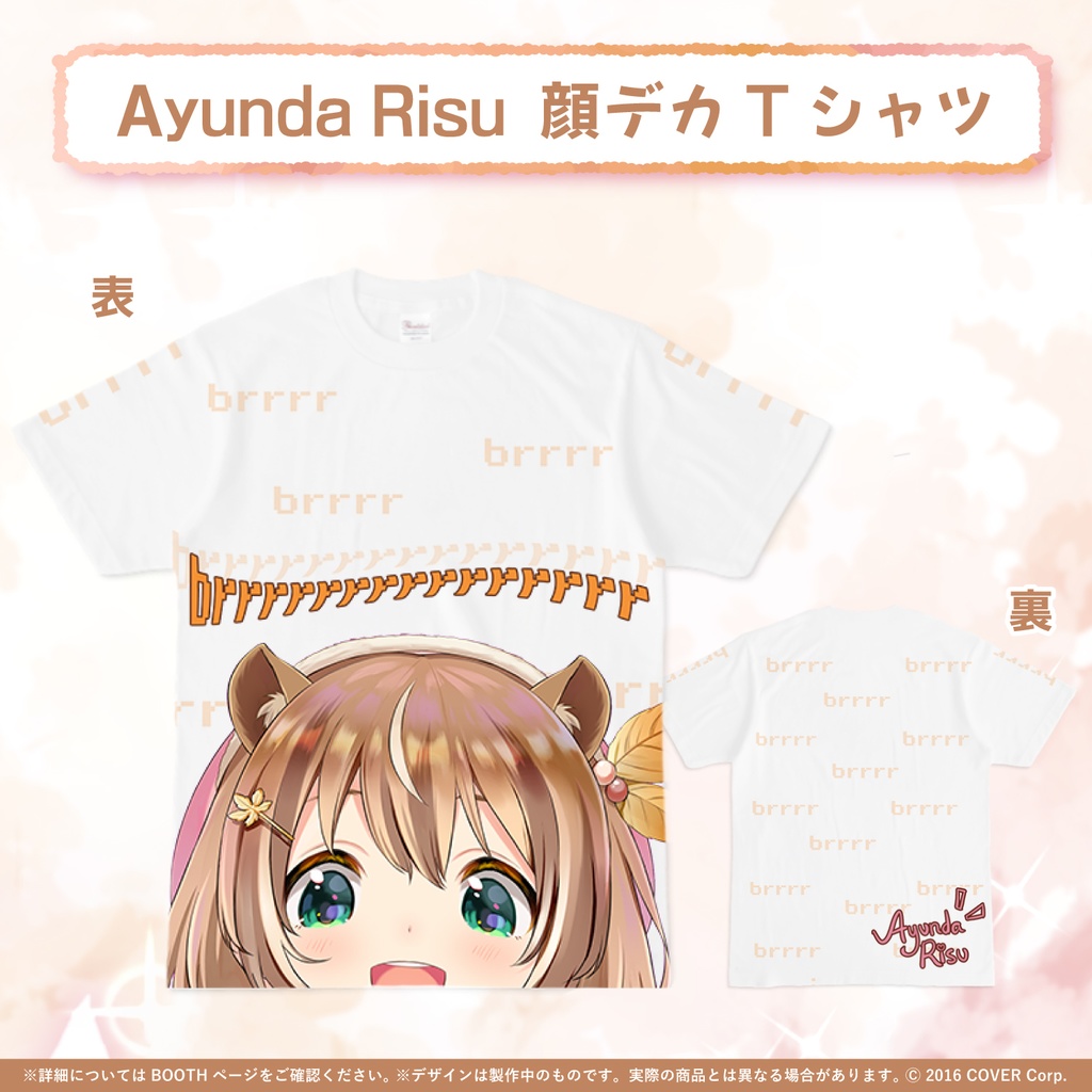 アユンダ・リス誕生日記念2021の商品画像