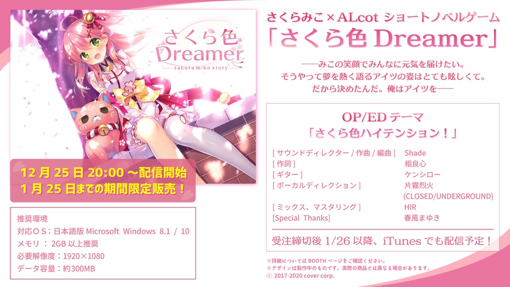 さくらみこ ノベルゲーム化企画「さくら色Dreamer」 【単品販売】「さくらみこスーパーエリート 新モデル」アクリルスタンドの公式画像