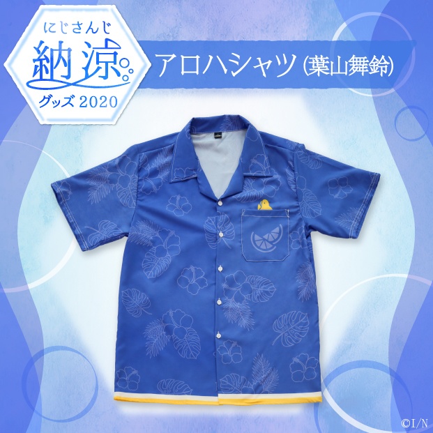 【にじさんじ納涼グッズ2020】アロハシャツの商品画像