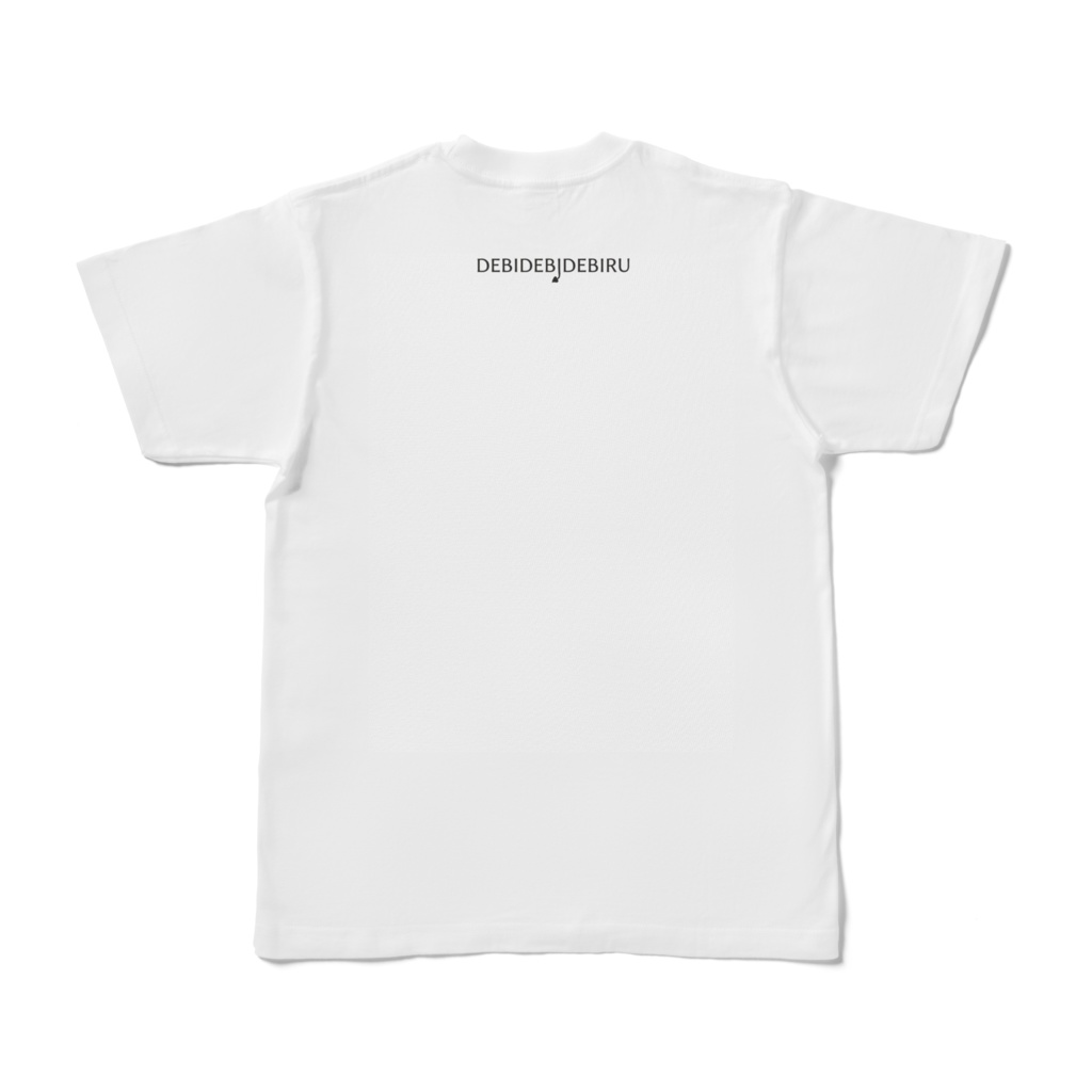 でびでび・でびる けいやくしゃTシャツの商品画像