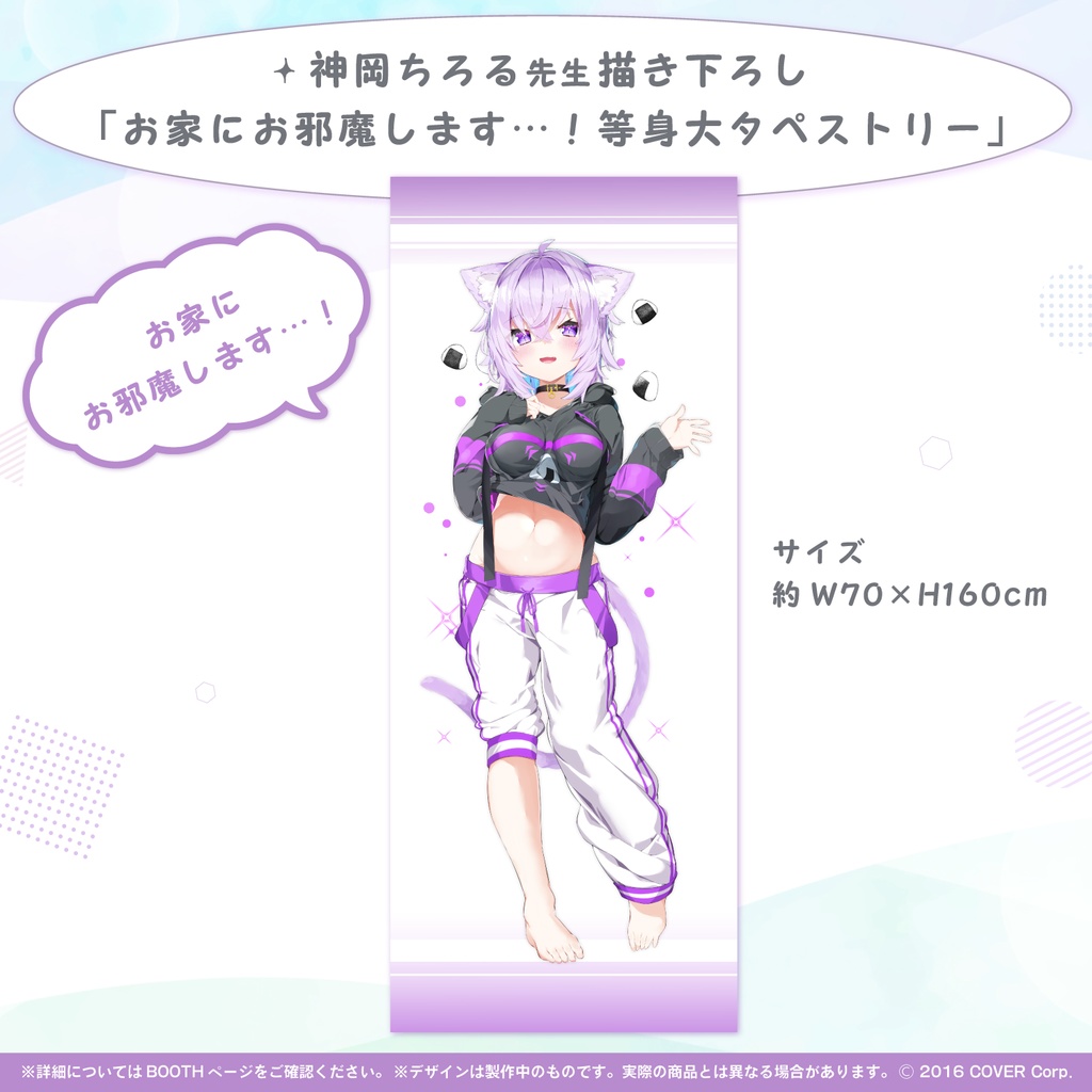 猫又おかゆ 誕生日記念2021の商品画像