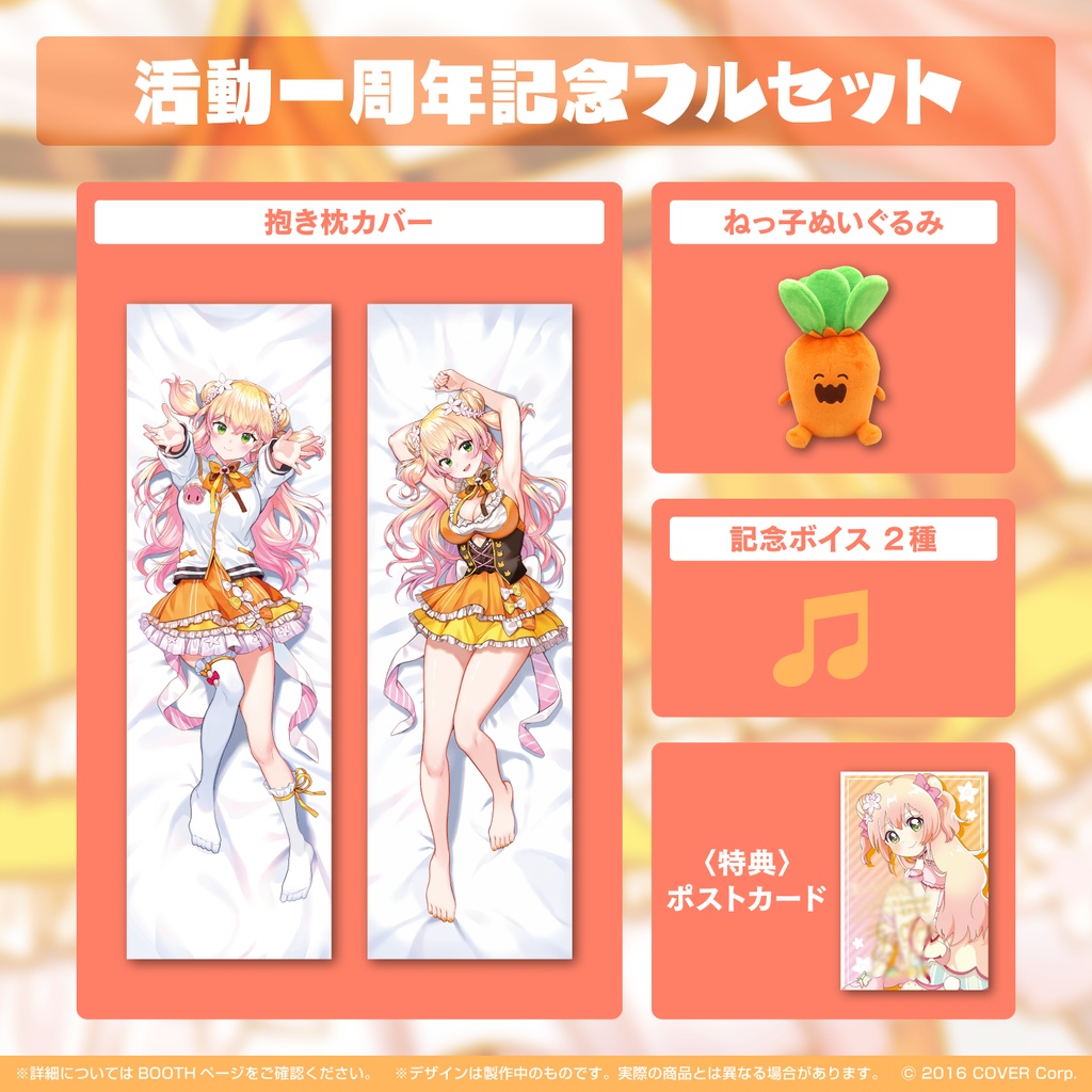 桃鈴ねね 活動一周年記念の商品画像