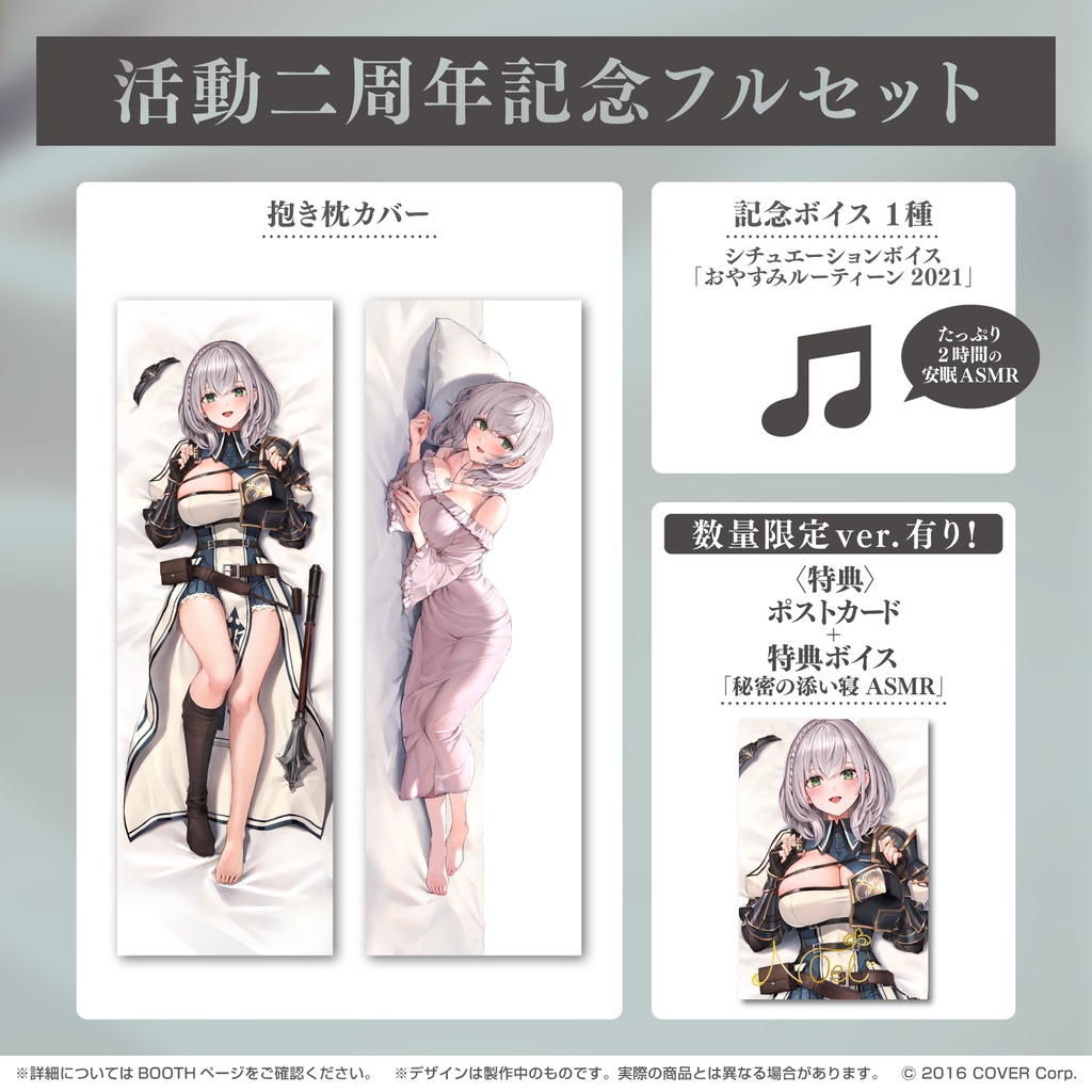白銀ノエル 活動二周年記念の商品画像