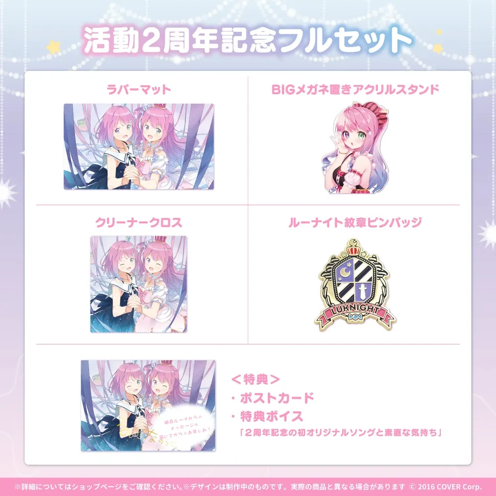 姫森ルーナ