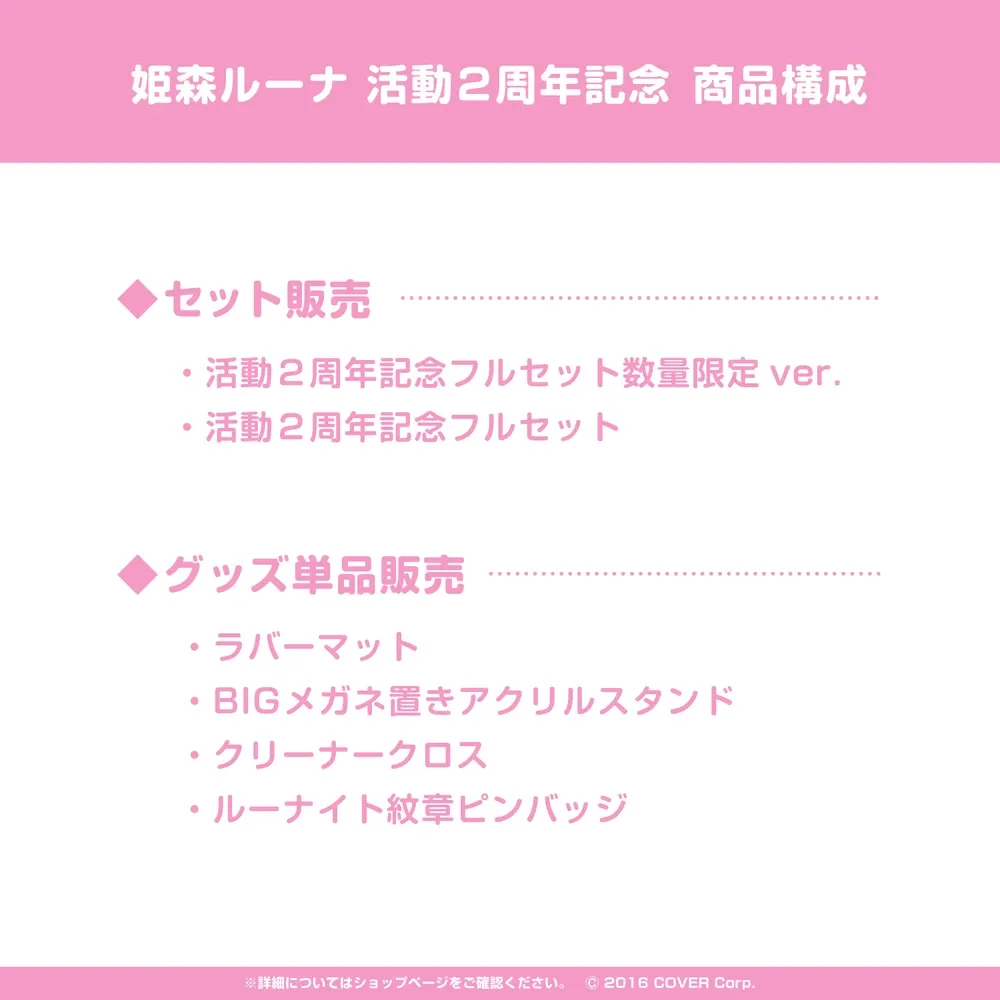 姫森ルーナ