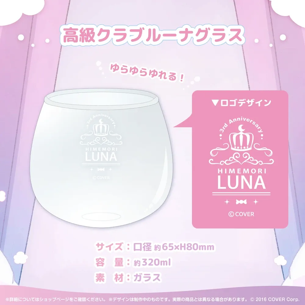 姫森ルーナ 活動3周年記念 - VTuberグッズ情報まとめ