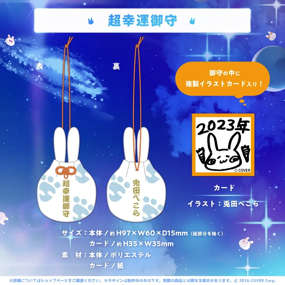 兎田ぺこら