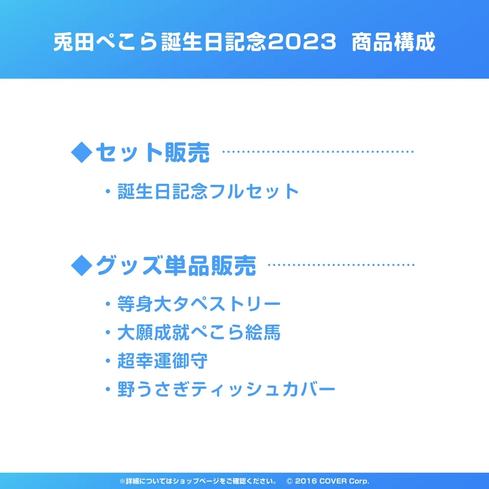 兎田ぺこら