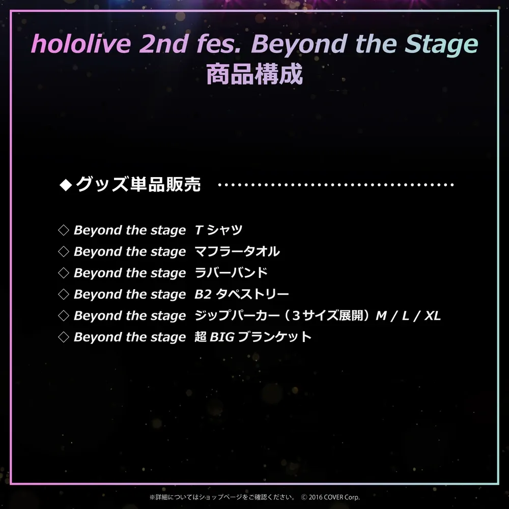 『Beyond