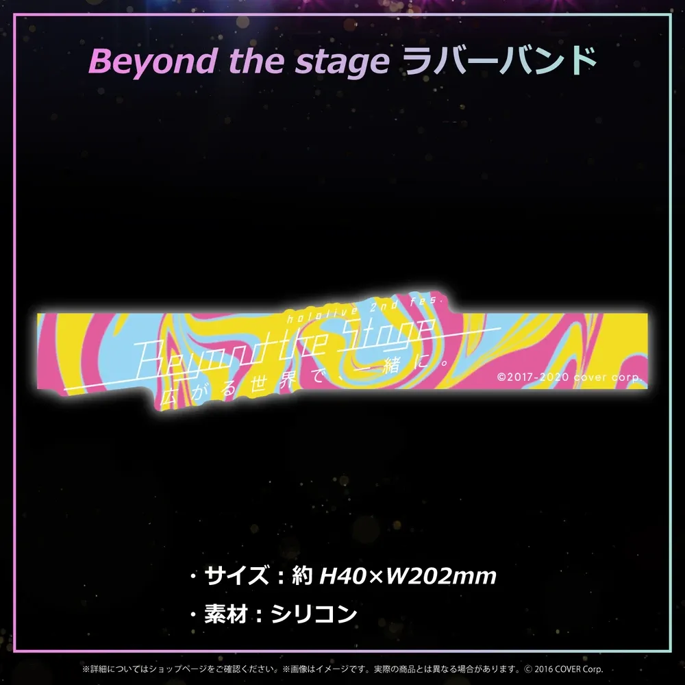 『Beyond