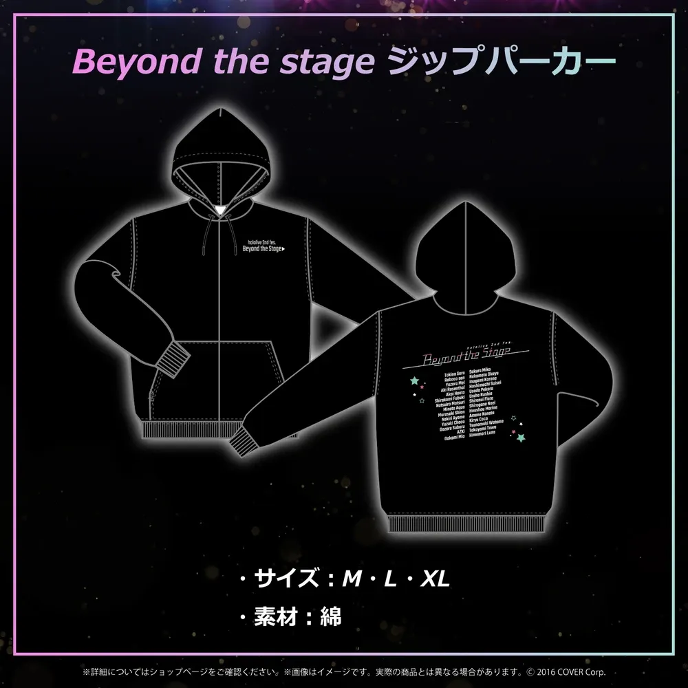 『Beyond