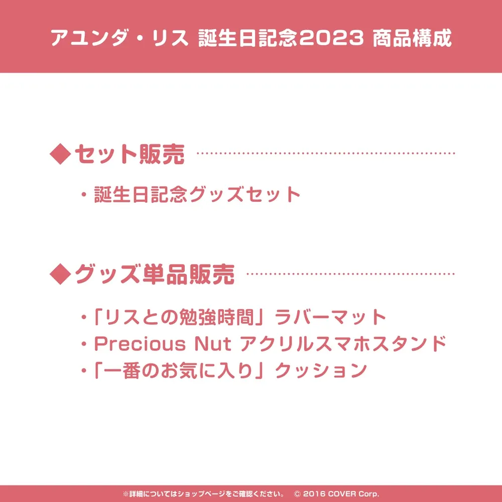 アユンダ・リス