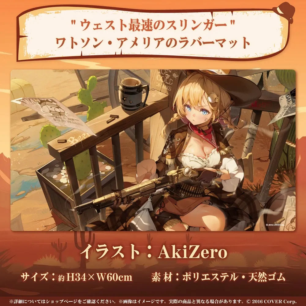 ワトソン・アメリア