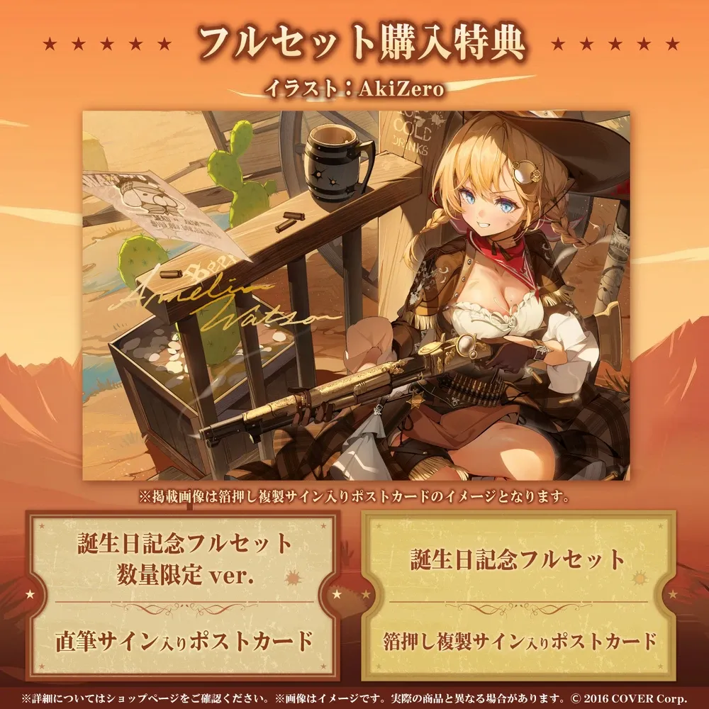 ワトソン・アメリア