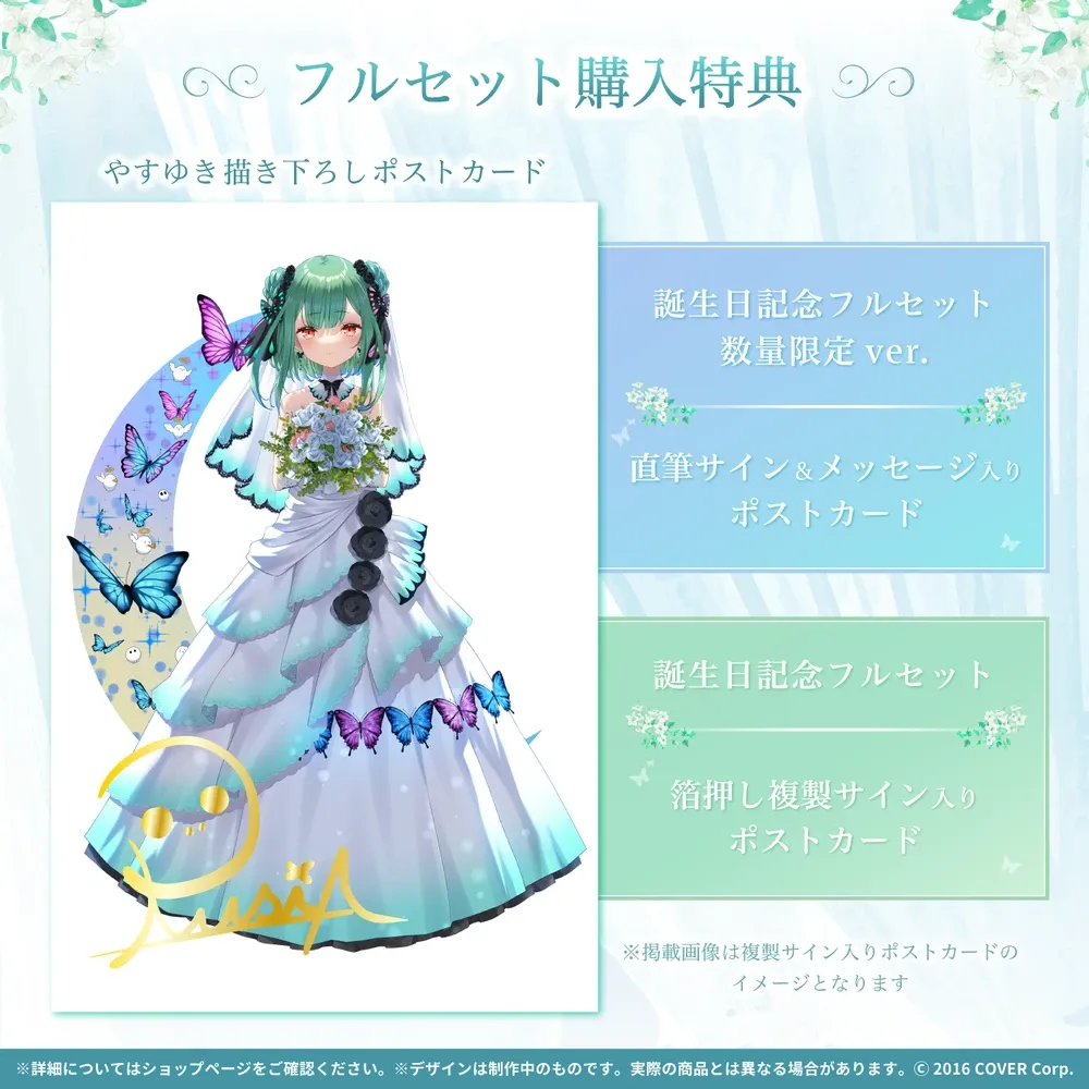 潤羽るしあ