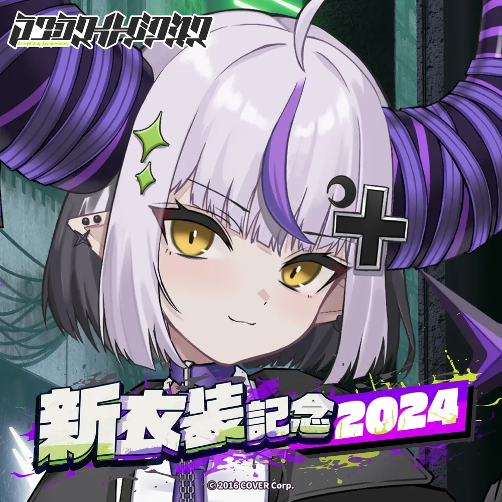 ラプラス・ダークネス