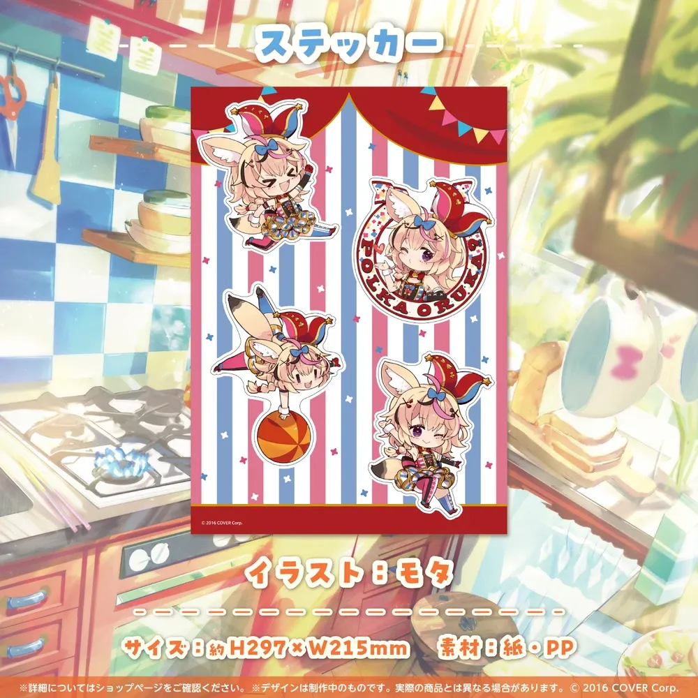 尾丸ポルカ