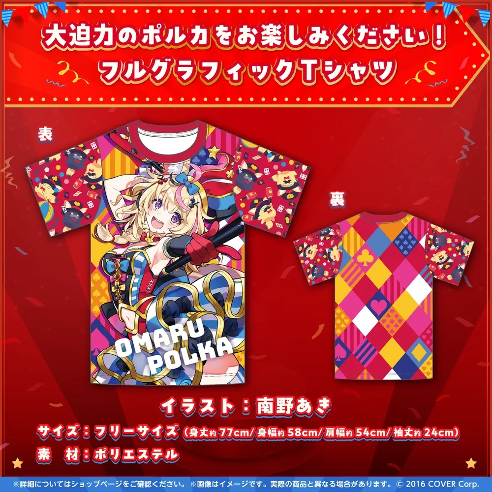 尾丸ポルカ
