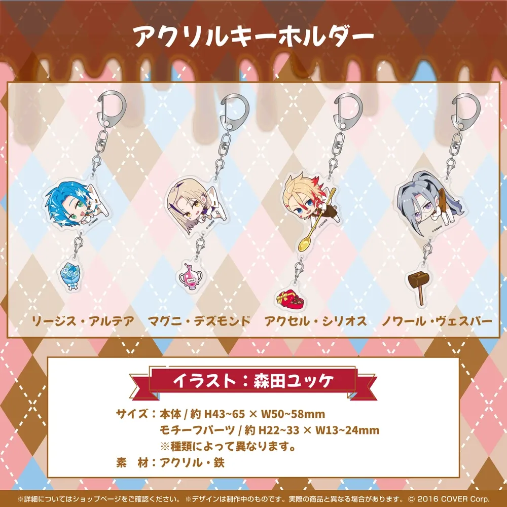 公式ファッションブランド通販サイト ホロスターズEnglish-TEMPUS- バレンタインデー2023 - VTuber キーホルダー