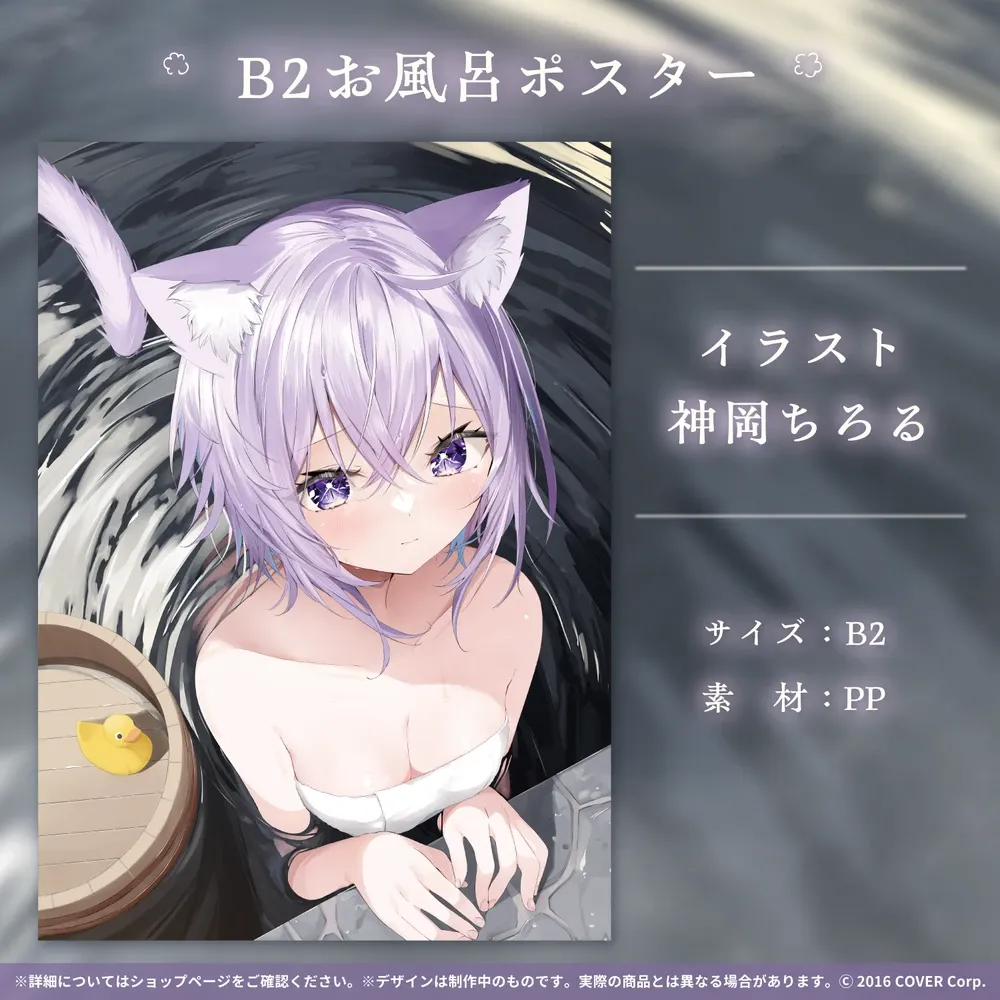 猫又おかゆ