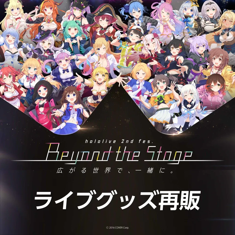 『Beyond