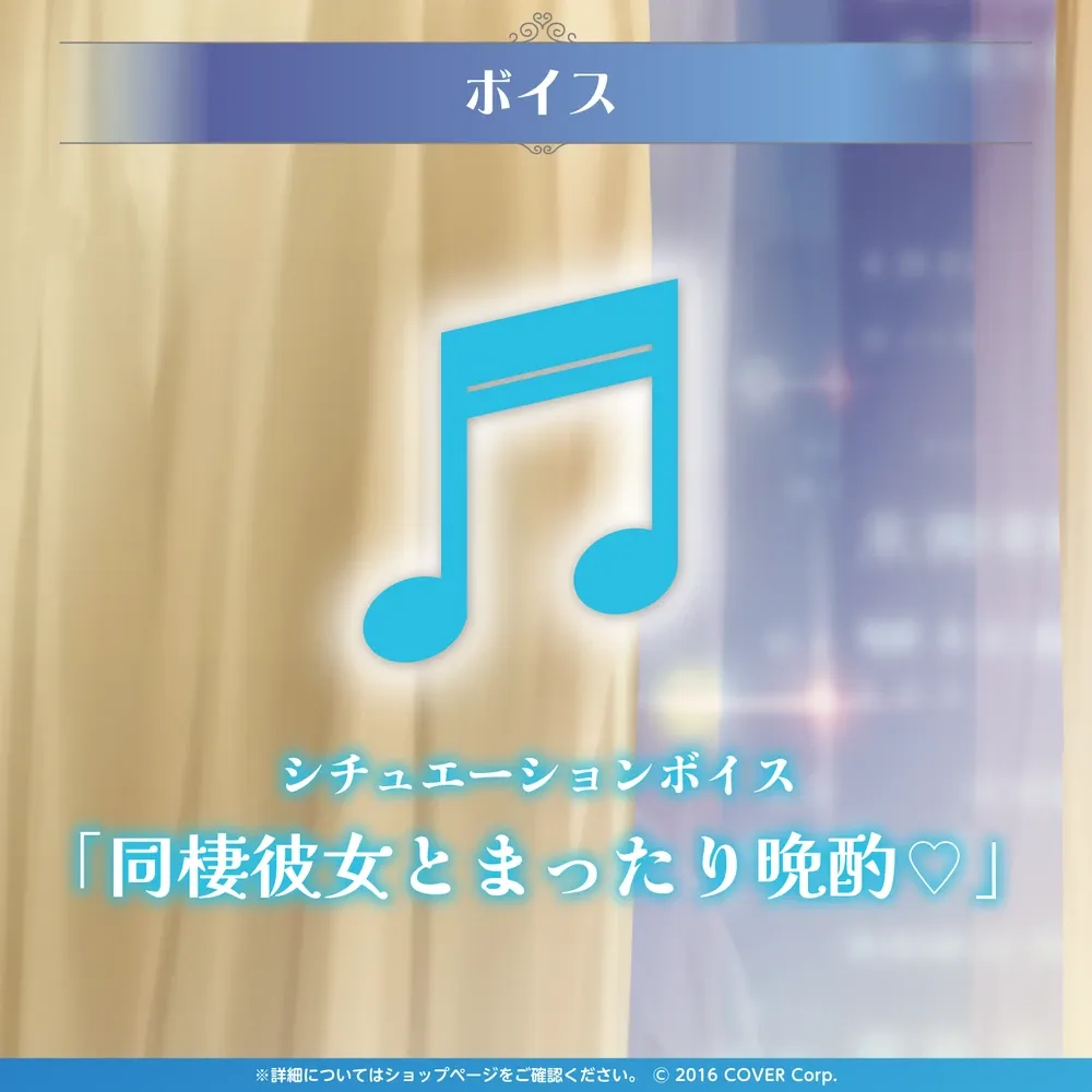 雪花ラミィ