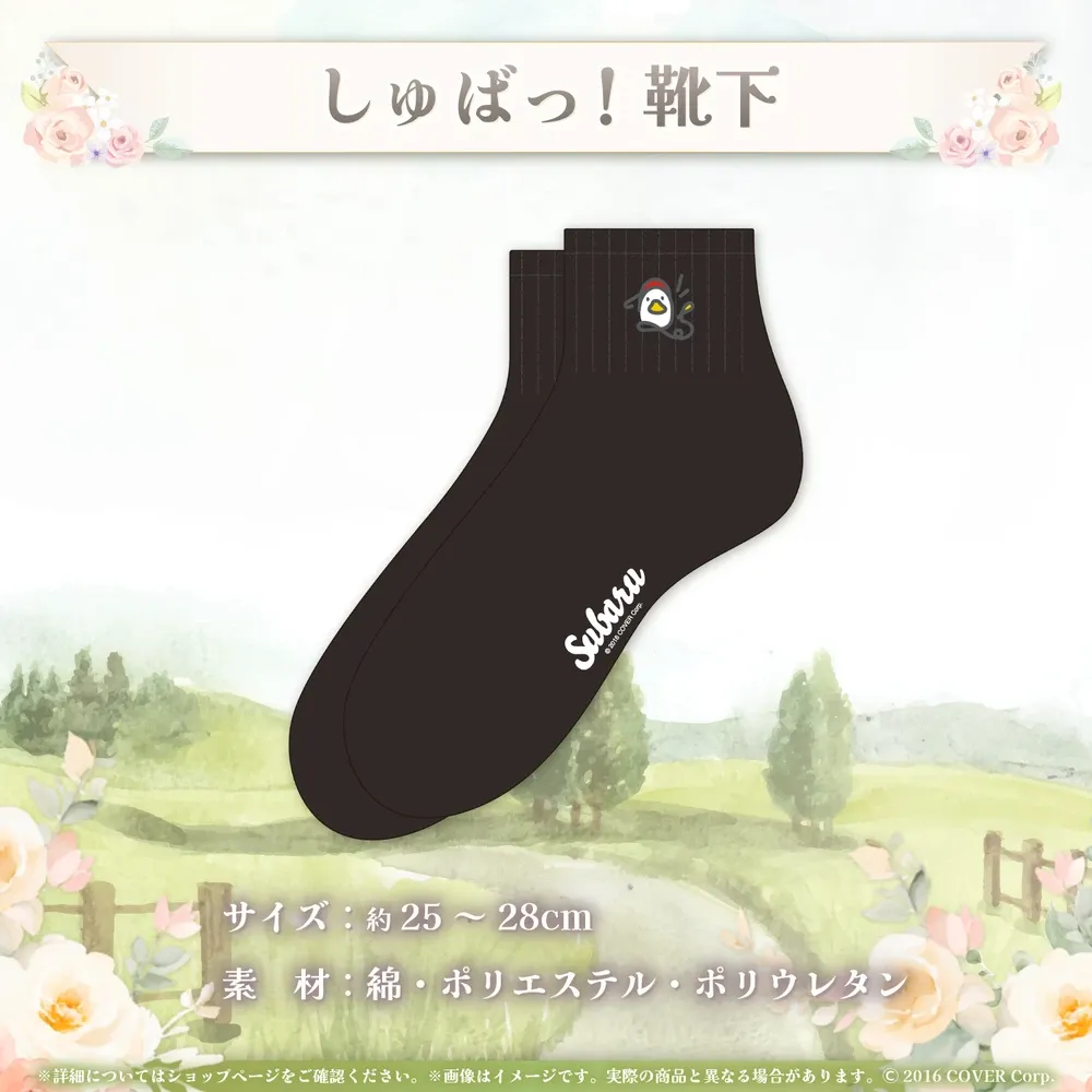 大空スバル