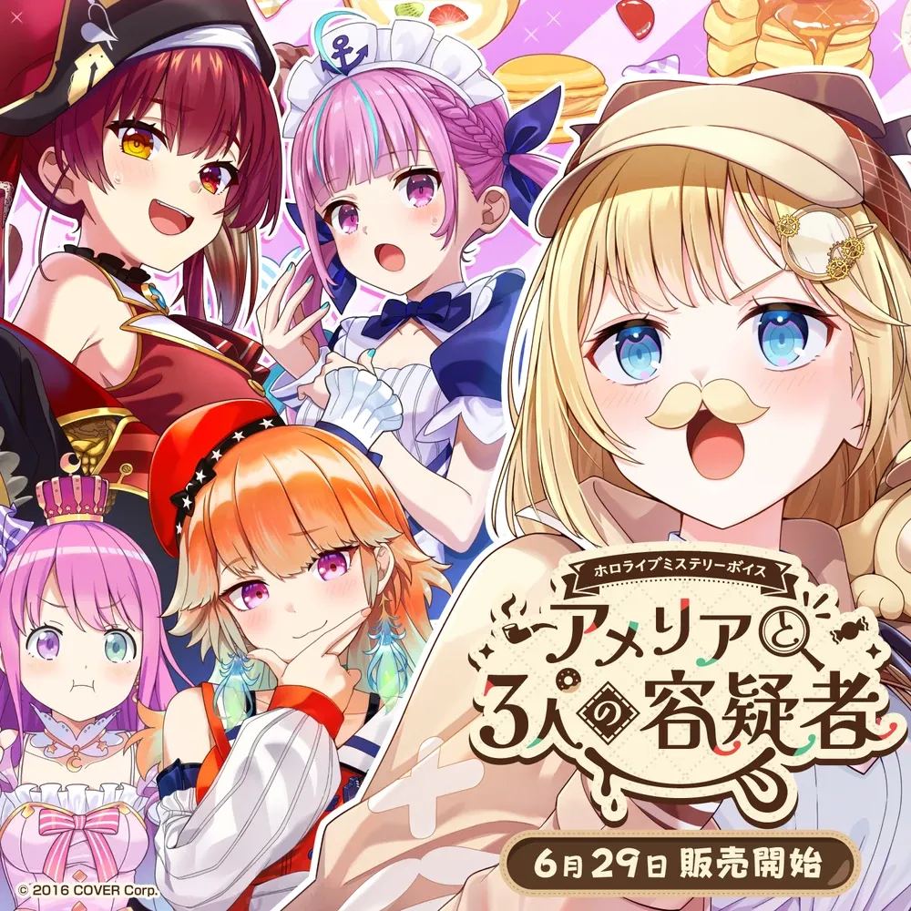 ホロライブミステリーボイス