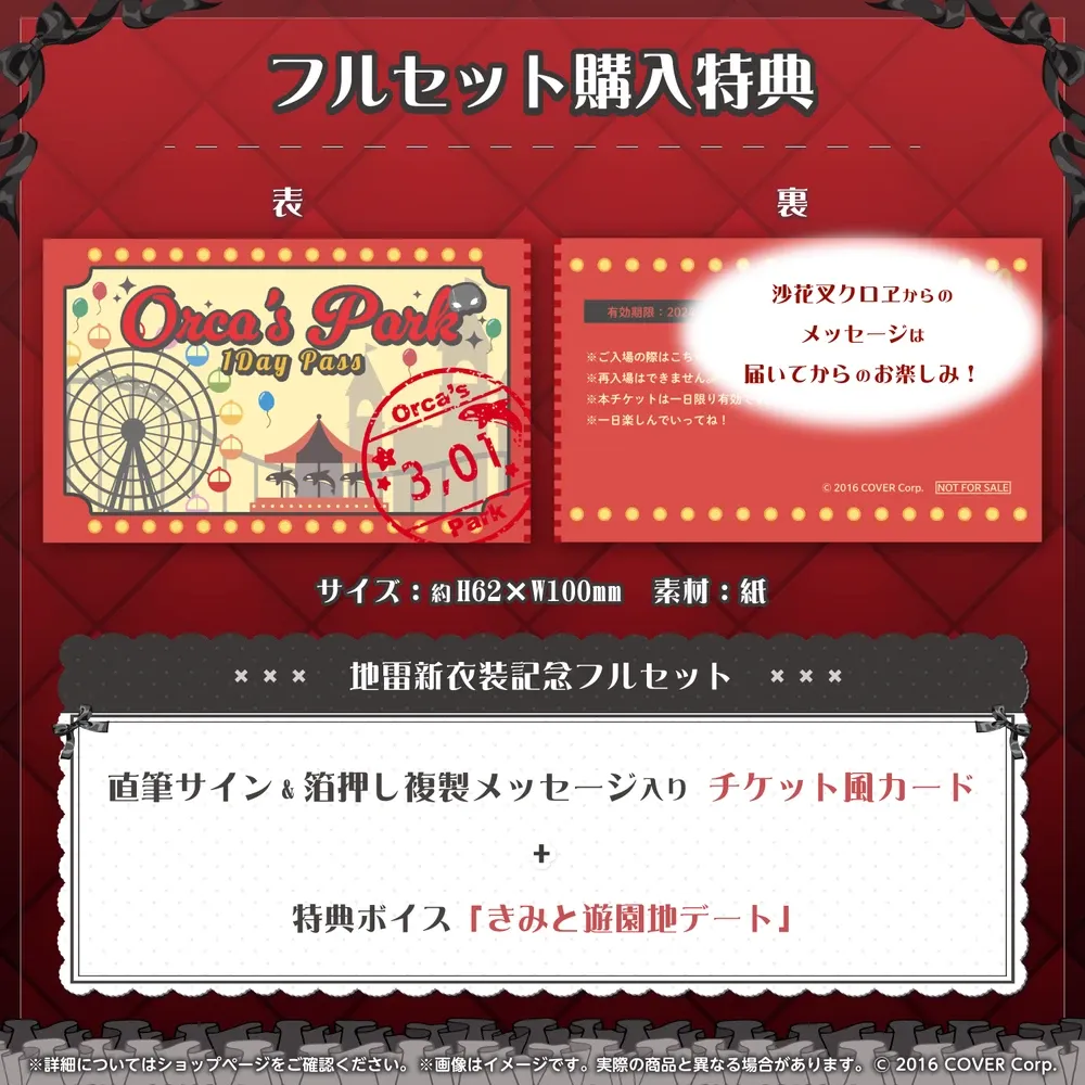 沙花叉クロヱ