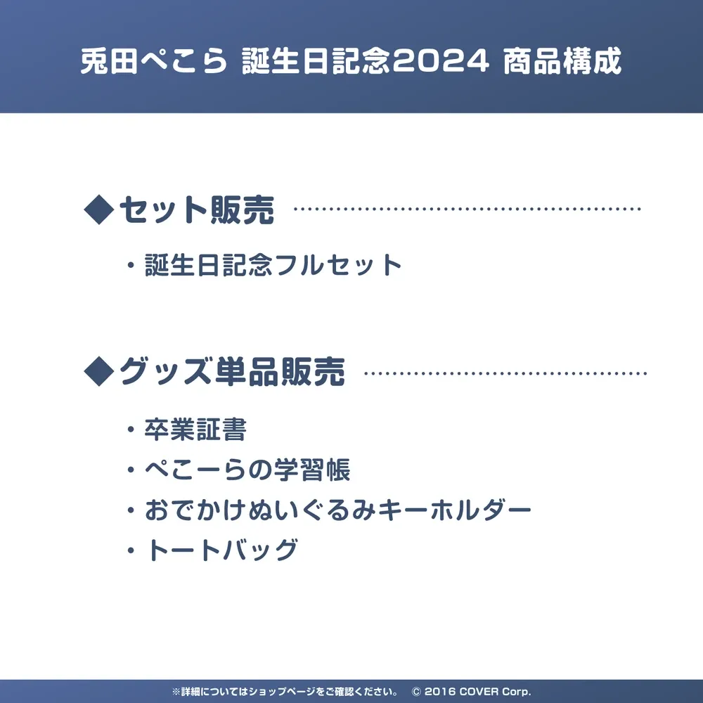 兎田ぺこら
