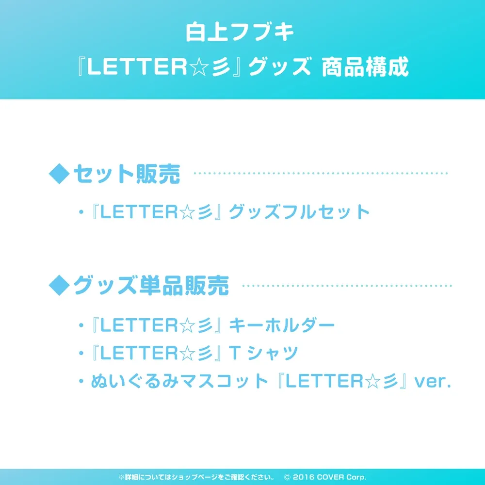 白上フブキ