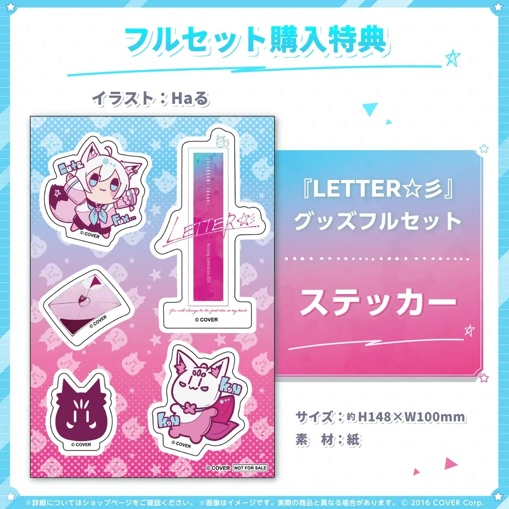 白上フブキ