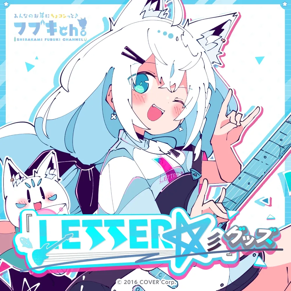 白上フブキ
