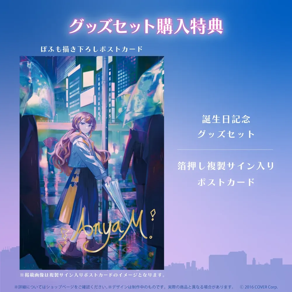 アーニャ・メルフィッサ