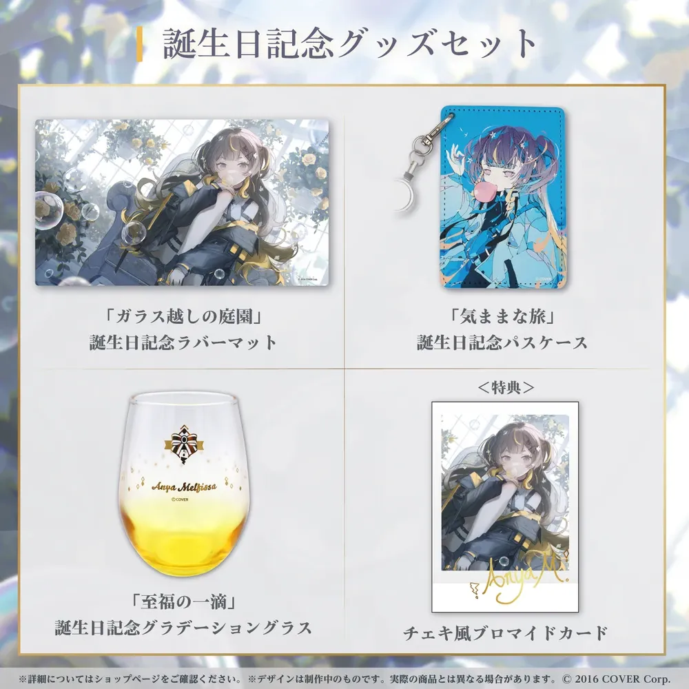 アーニャ・メルフィッサ
