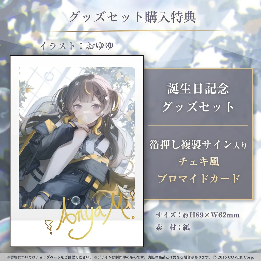 アーニャ・メルフィッサ