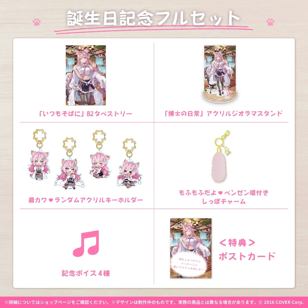 博衣こより