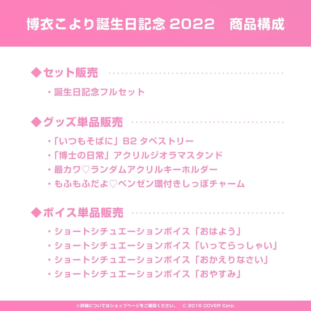 博衣こより