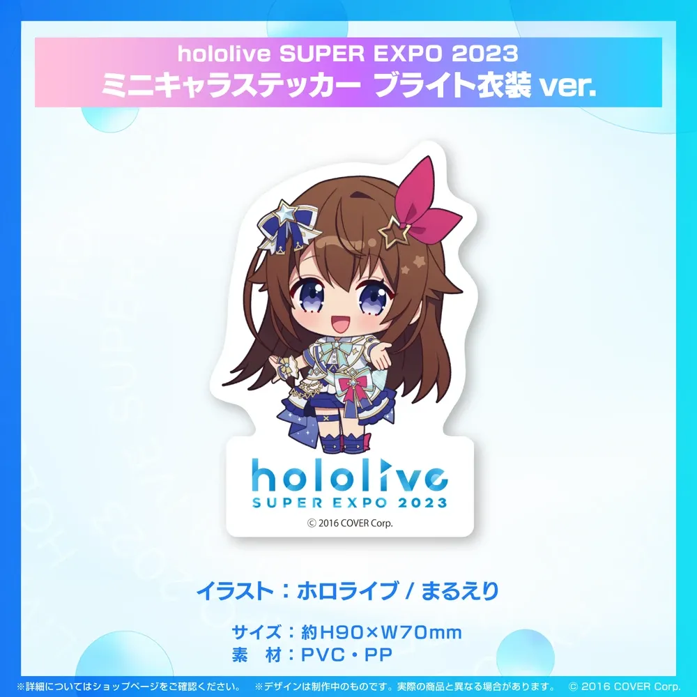 『hololive