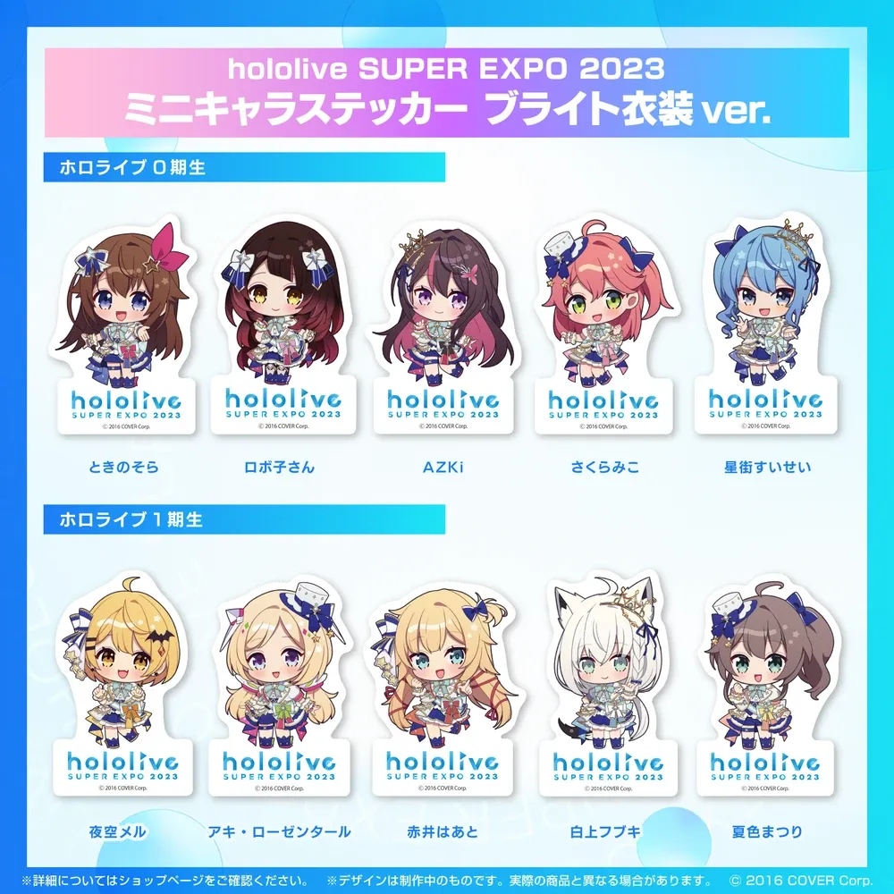 『hololive