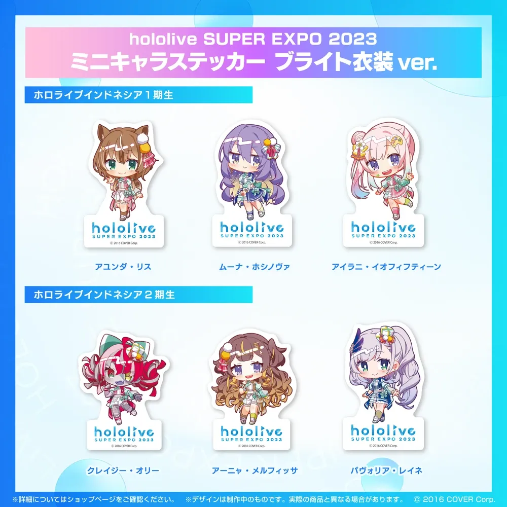 『hololive