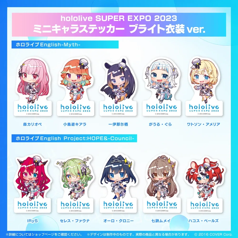 『hololive